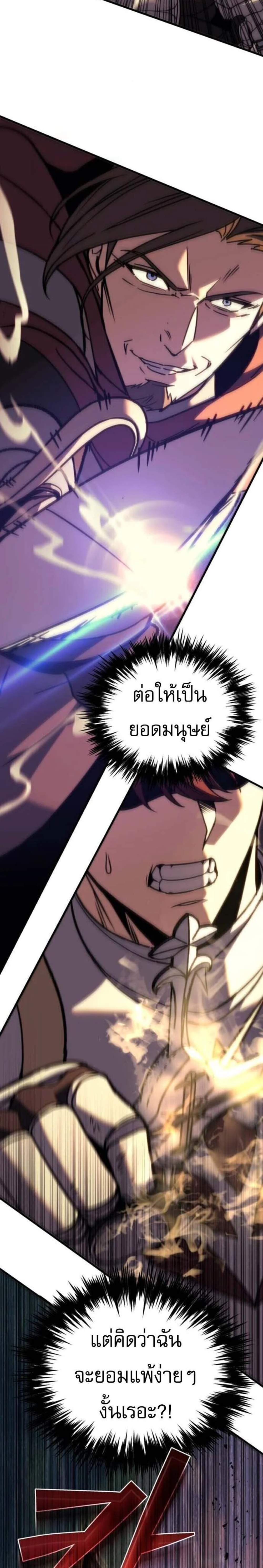 Regressor of the Fallen Family เพลิงสงครามหวนจุติ แปลไทย