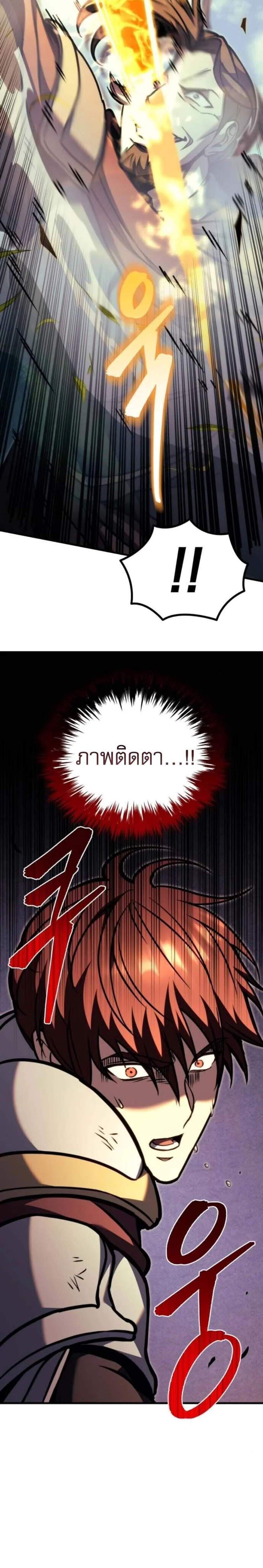 Regressor of the Fallen Family เพลิงสงครามหวนจุติ แปลไทย