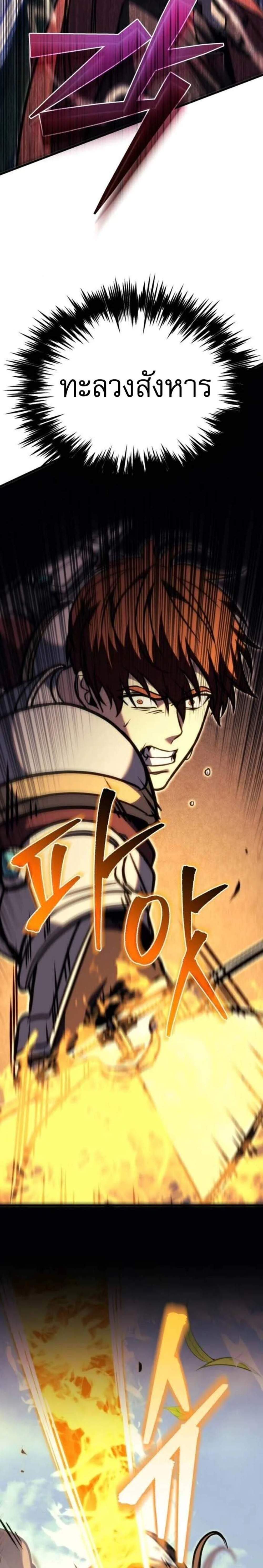 Regressor of the Fallen Family เพลิงสงครามหวนจุติ แปลไทย