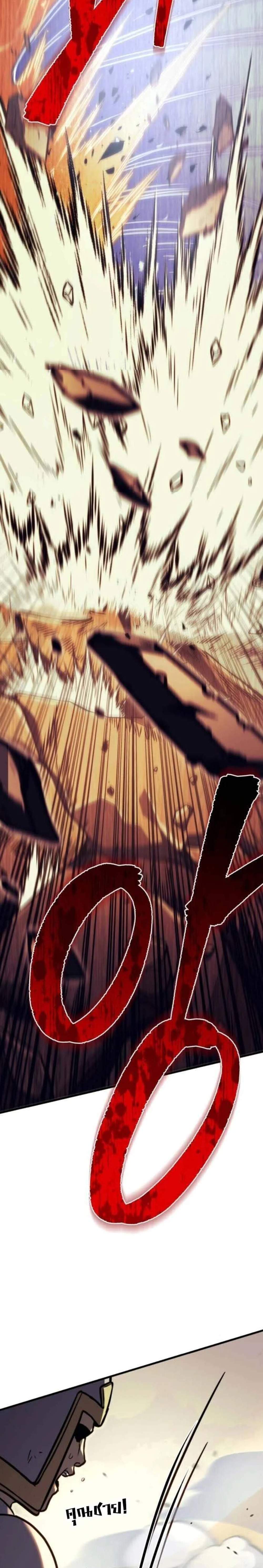 Regressor of the Fallen Family เพลิงสงครามหวนจุติ แปลไทย