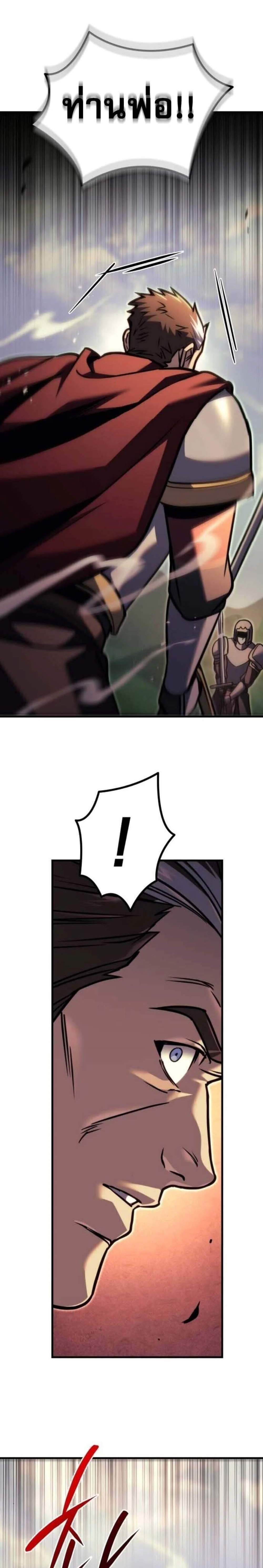 Regressor of the Fallen Family เพลิงสงครามหวนจุติ แปลไทย