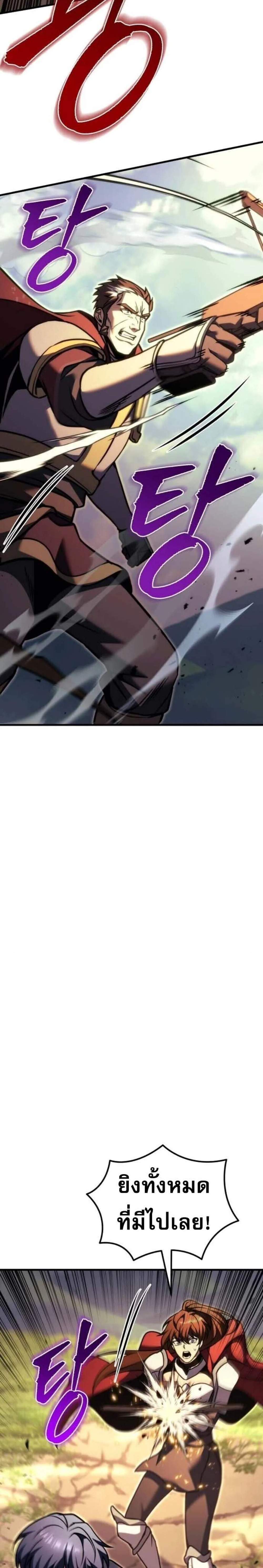 Regressor of the Fallen Family เพลิงสงครามหวนจุติ แปลไทย