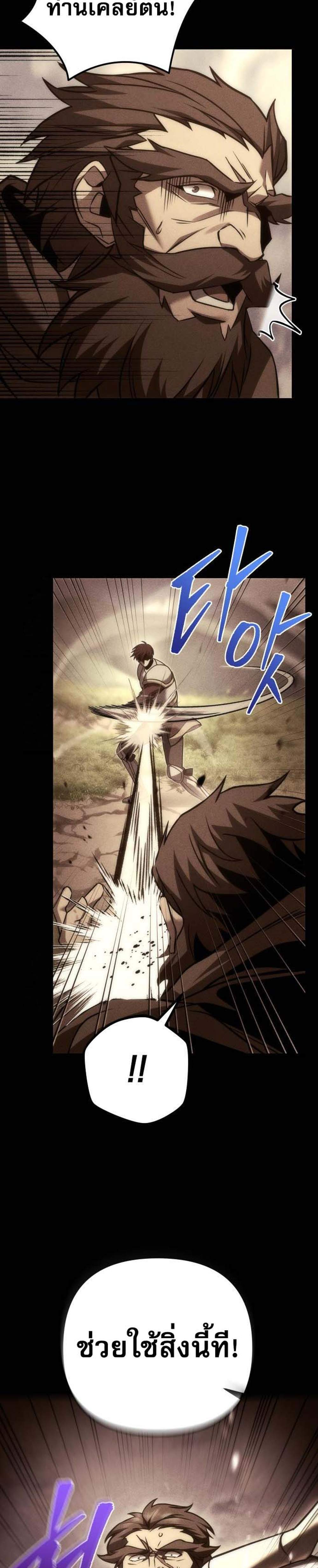 Regressor of the Fallen Family เพลิงสงครามหวนจุติ แปลไทย