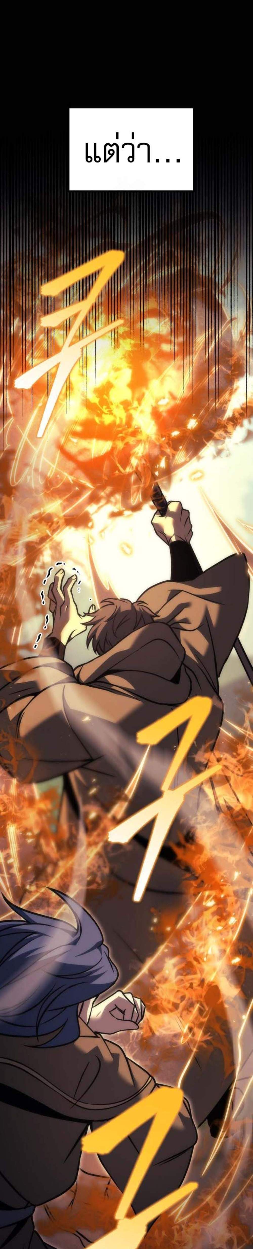 Regressor of the Fallen Family เพลิงสงครามหวนจุติ แปลไทย