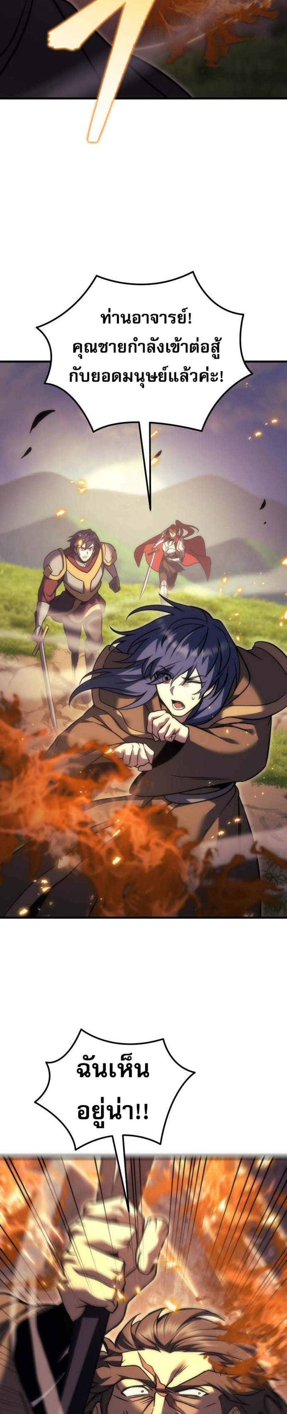 Regressor of the Fallen Family เพลิงสงครามหวนจุติ แปลไทย