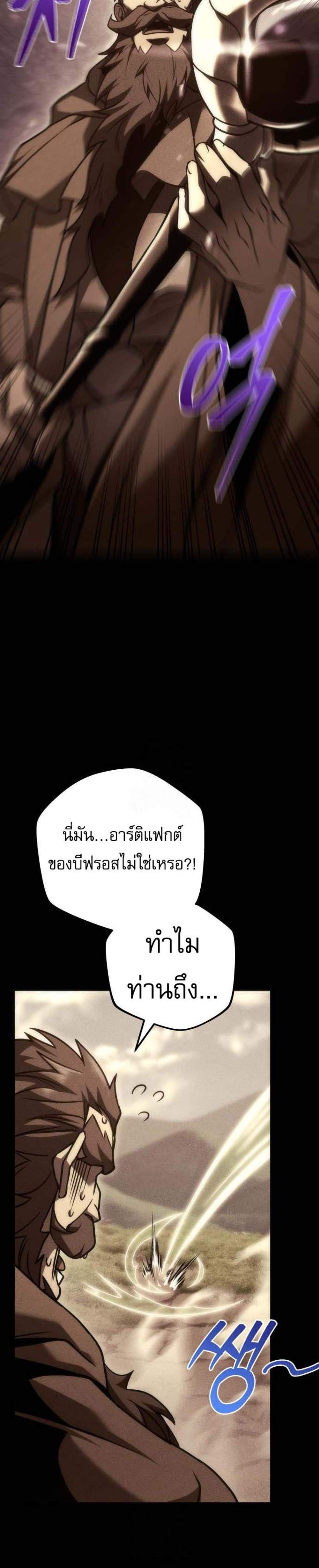Regressor of the Fallen Family เพลิงสงครามหวนจุติ แปลไทย