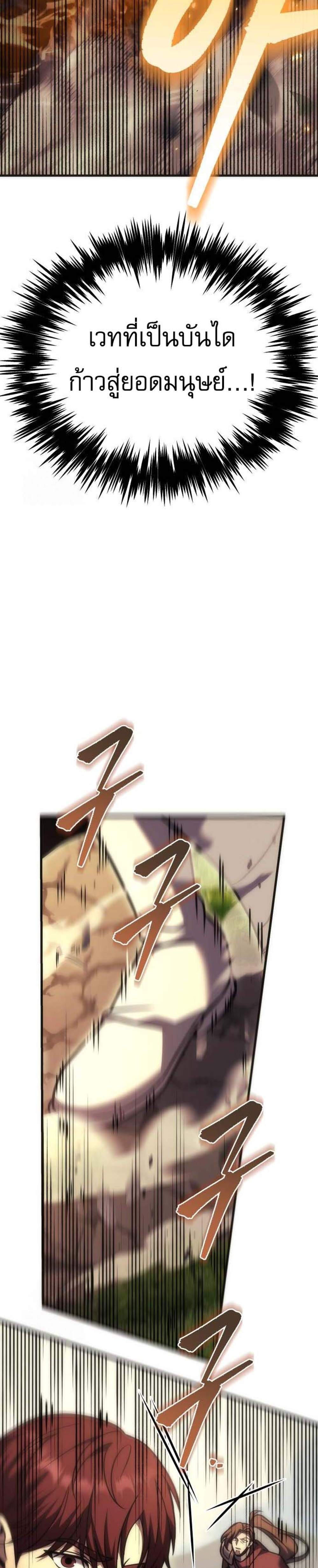 Regressor of the Fallen Family เพลิงสงครามหวนจุติ แปลไทย