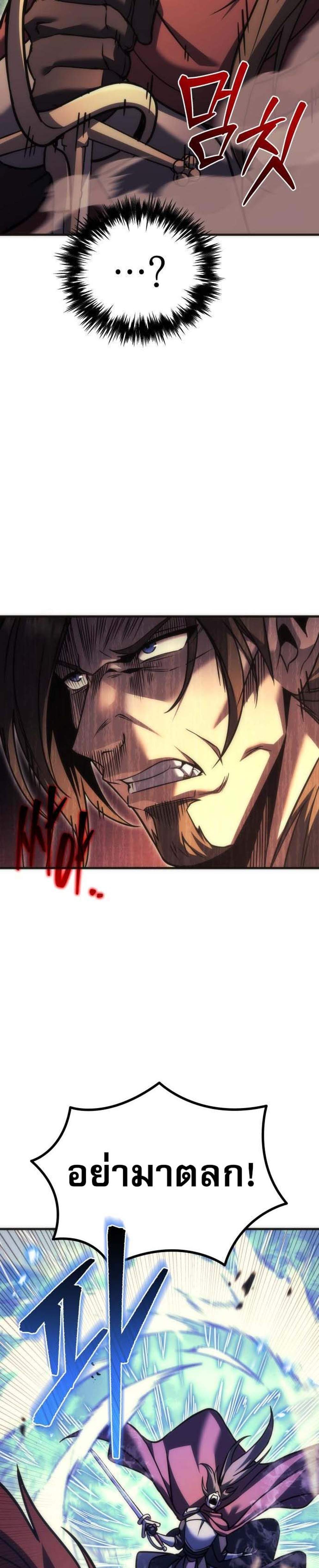 Regressor of the Fallen Family เพลิงสงครามหวนจุติ แปลไทย