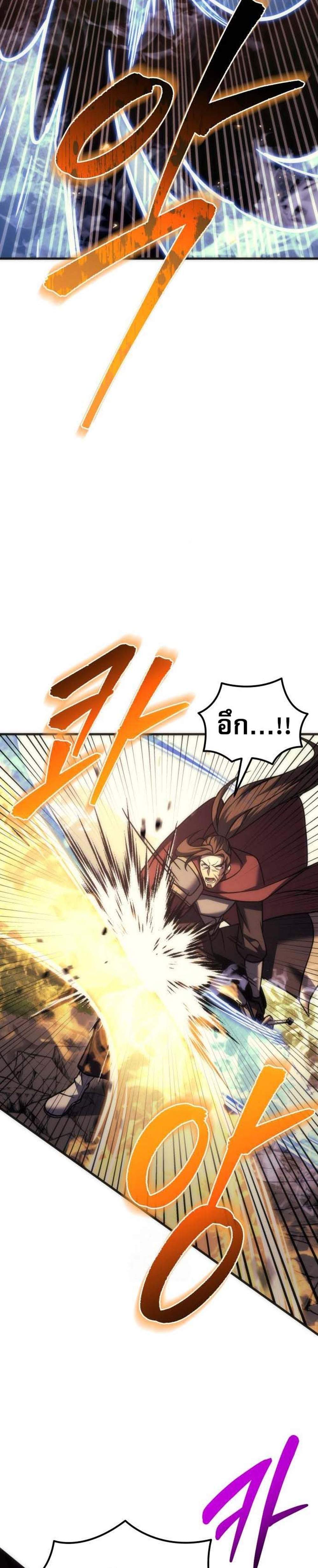 Regressor of the Fallen Family เพลิงสงครามหวนจุติ แปลไทย