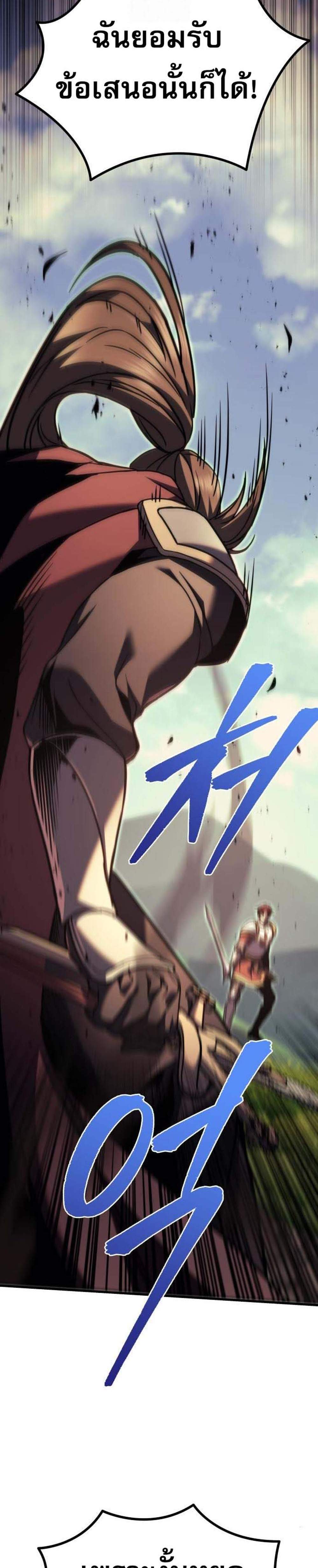 Regressor of the Fallen Family เพลิงสงครามหวนจุติ แปลไทย