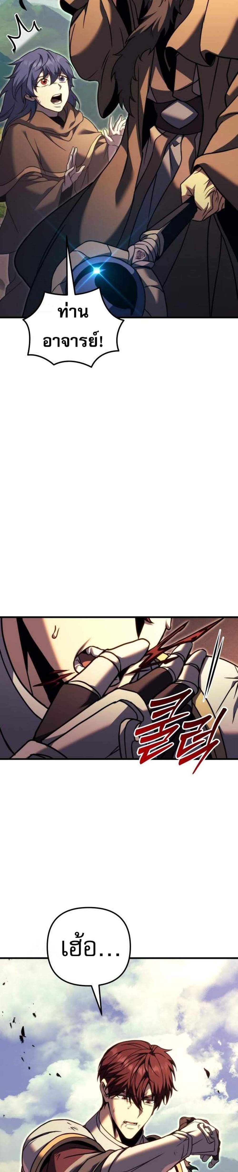 Regressor of the Fallen Family เพลิงสงครามหวนจุติ แปลไทย