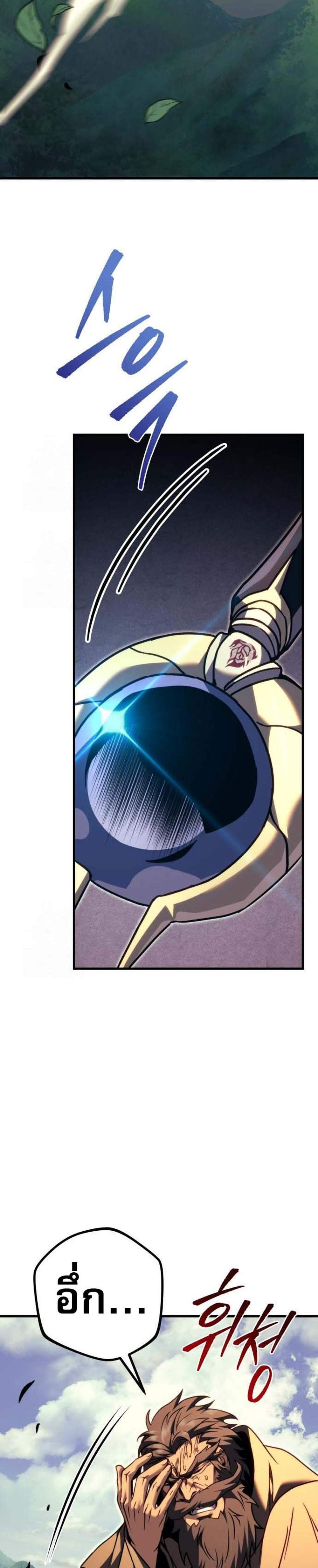 Regressor of the Fallen Family เพลิงสงครามหวนจุติ แปลไทย