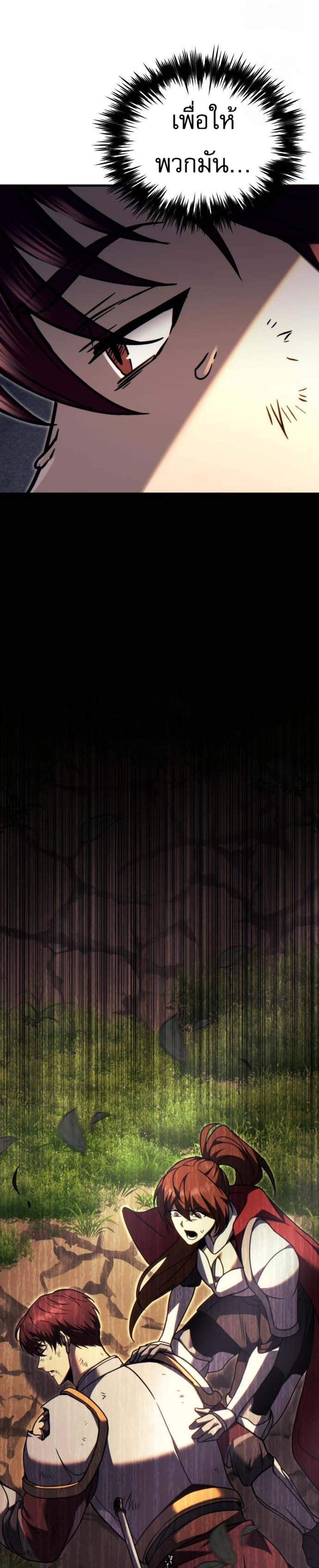 Regressor of the Fallen Family เพลิงสงครามหวนจุติ แปลไทย