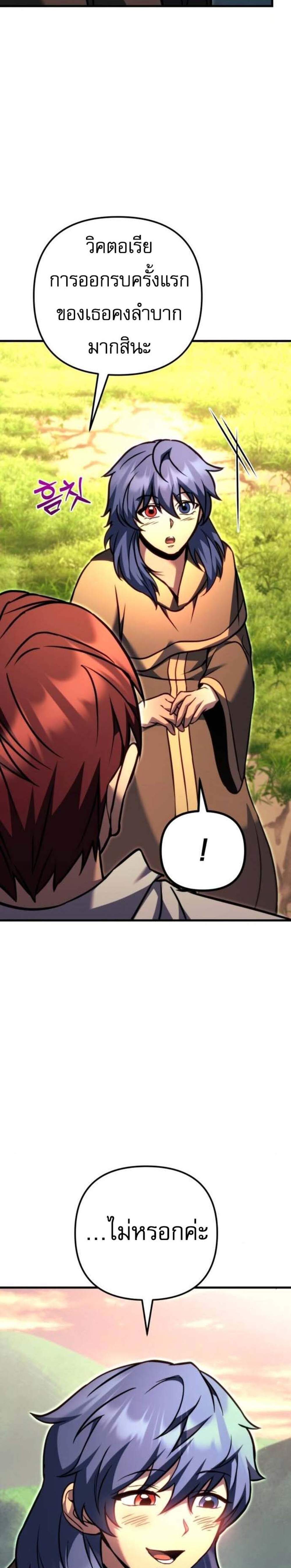 Regressor of the Fallen Family เพลิงสงครามหวนจุติ แปลไทย