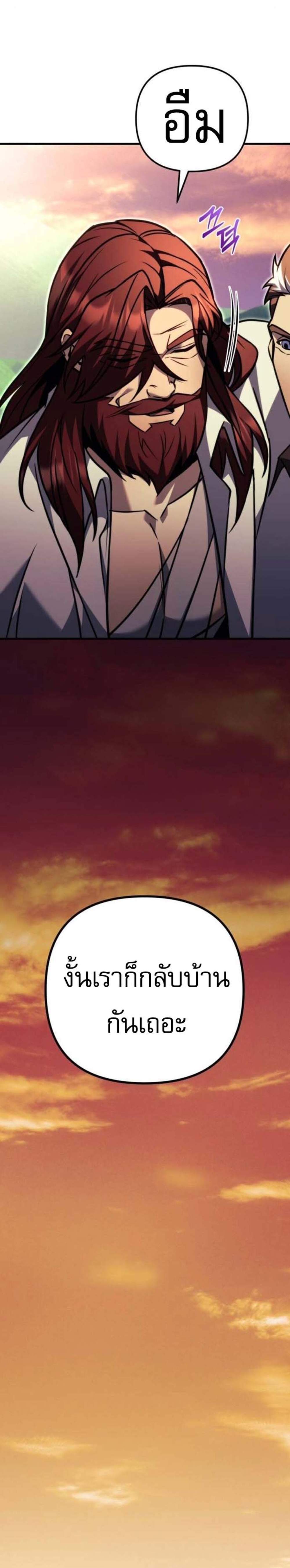 Regressor of the Fallen Family เพลิงสงครามหวนจุติ แปลไทย