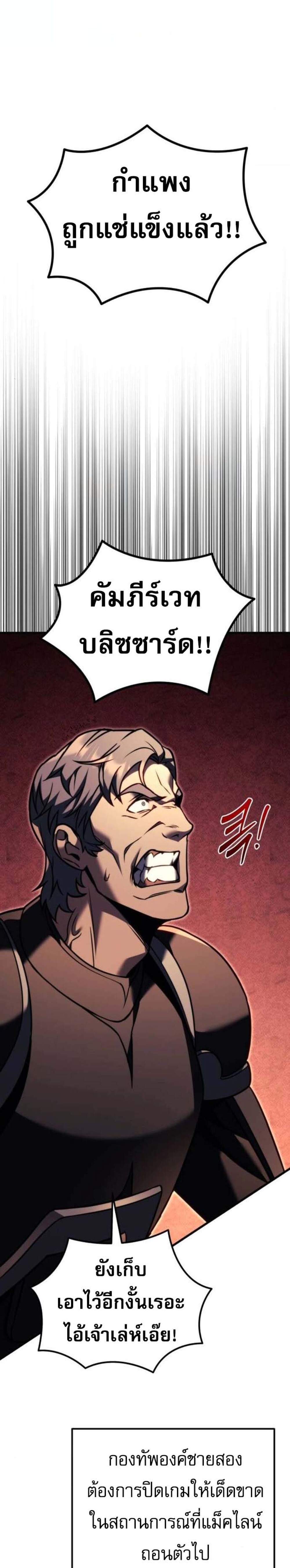 Regressor of the Fallen Family เพลิงสงครามหวนจุติ แปลไทย