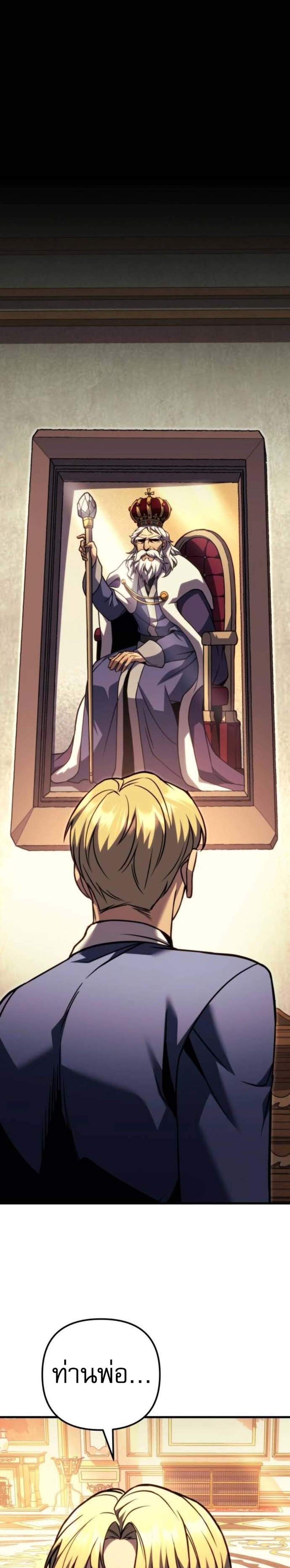 Regressor of the Fallen Family เพลิงสงครามหวนจุติ แปลไทย