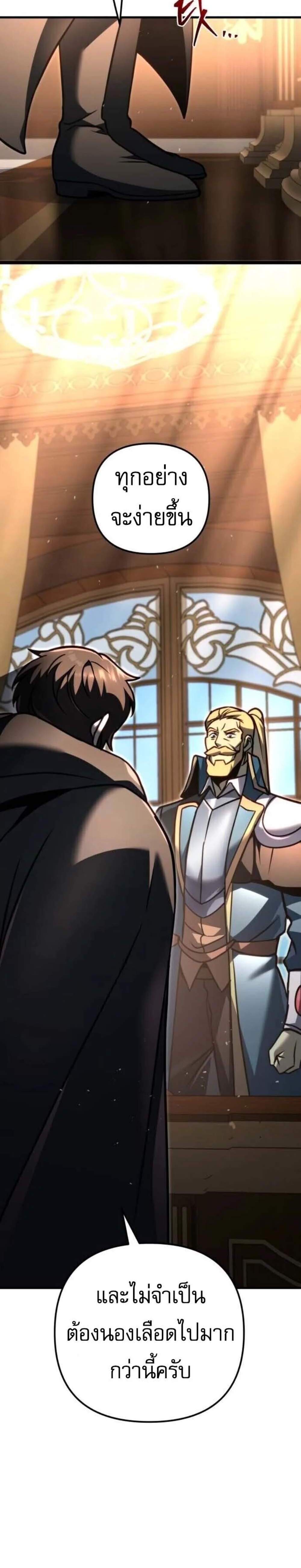 Regressor of the Fallen Family เพลิงสงครามหวนจุติ แปลไทย