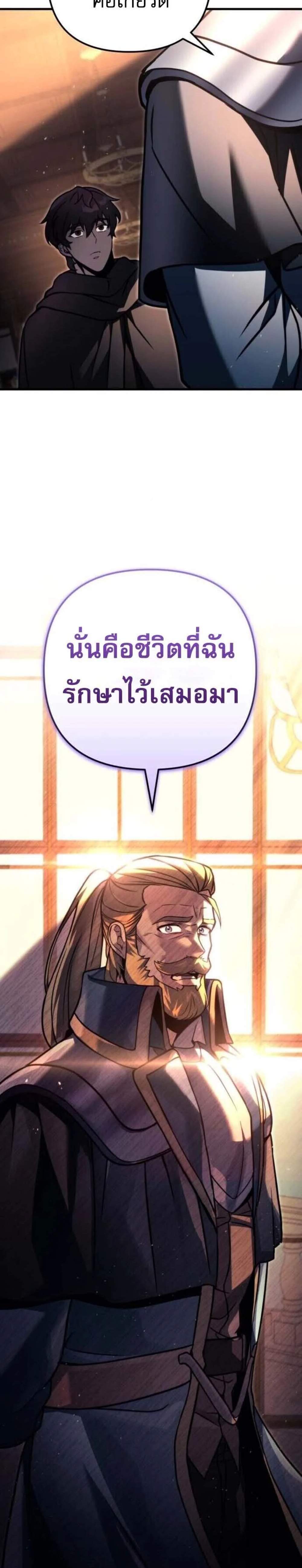 Regressor of the Fallen Family เพลิงสงครามหวนจุติ แปลไทย