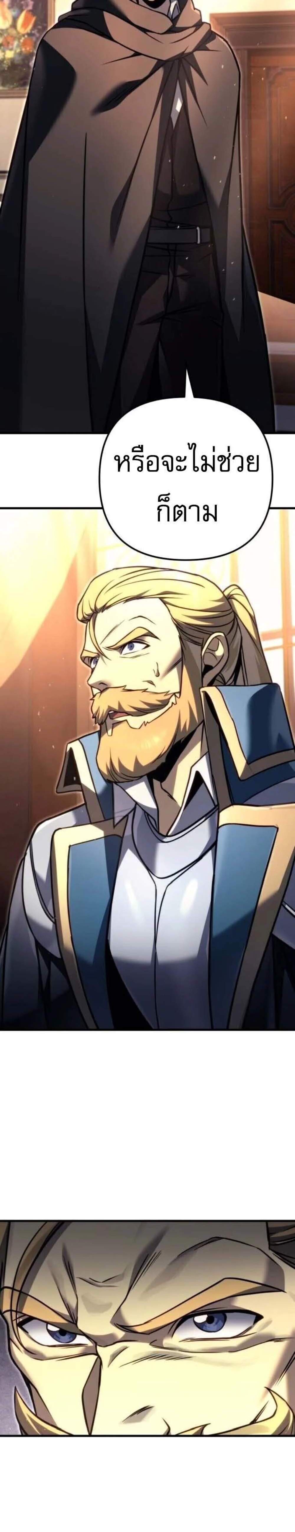 Regressor of the Fallen Family เพลิงสงครามหวนจุติ แปลไทย