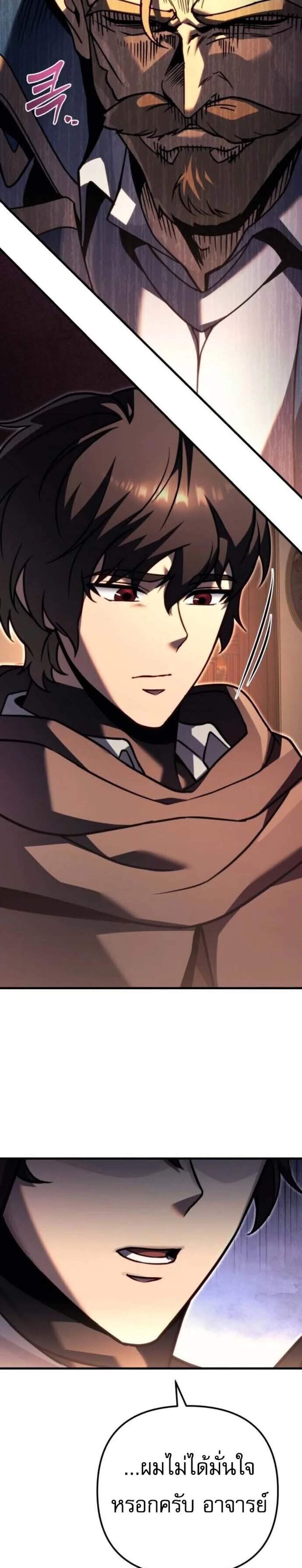 Regressor of the Fallen Family เพลิงสงครามหวนจุติ แปลไทย