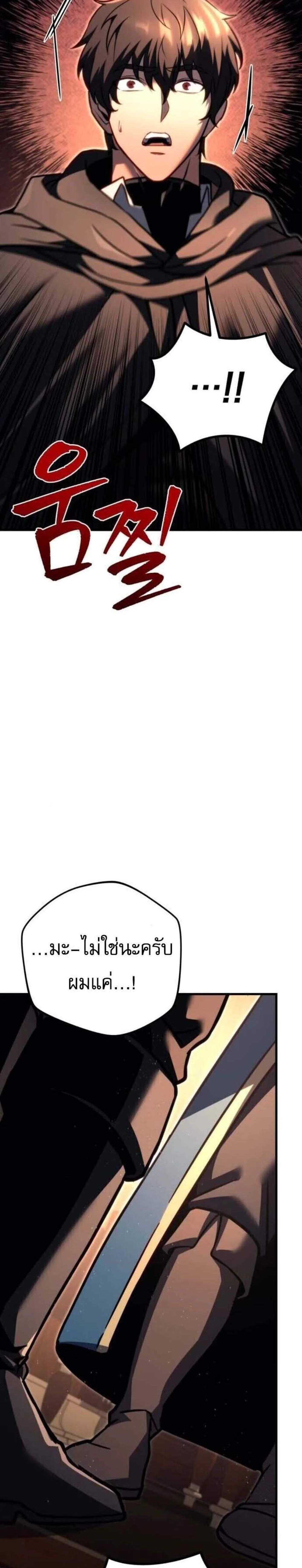 Regressor of the Fallen Family เพลิงสงครามหวนจุติ แปลไทย