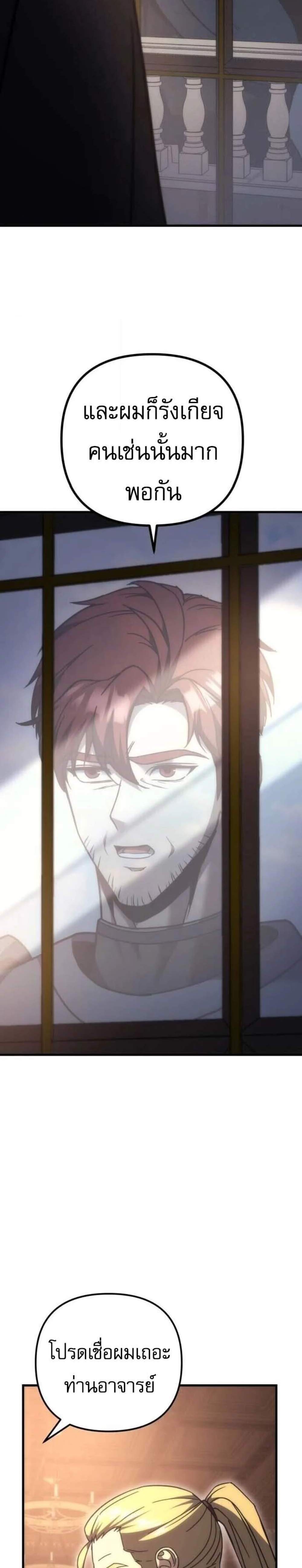 Regressor of the Fallen Family เพลิงสงครามหวนจุติ แปลไทย