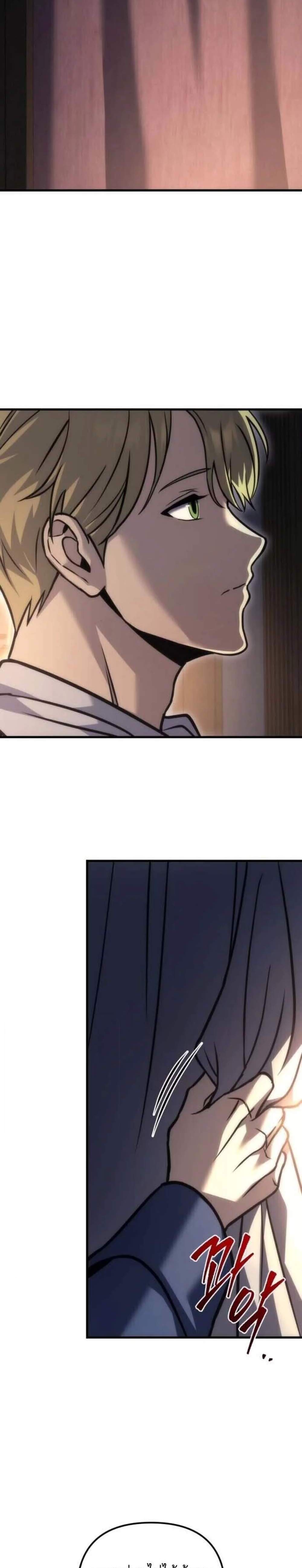 Regressor of the Fallen Family เพลิงสงครามหวนจุติ แปลไทย