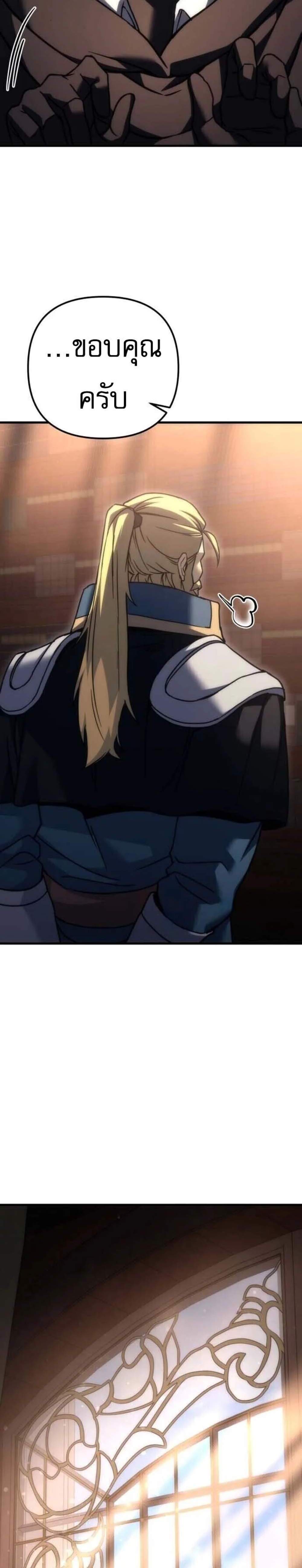 Regressor of the Fallen Family เพลิงสงครามหวนจุติ แปลไทย