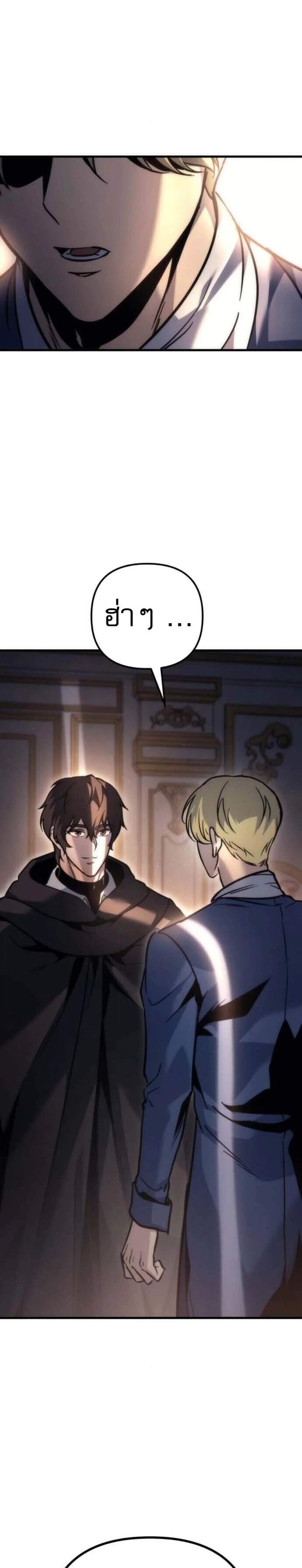 Regressor of the Fallen Family เพลิงสงครามหวนจุติ แปลไทย