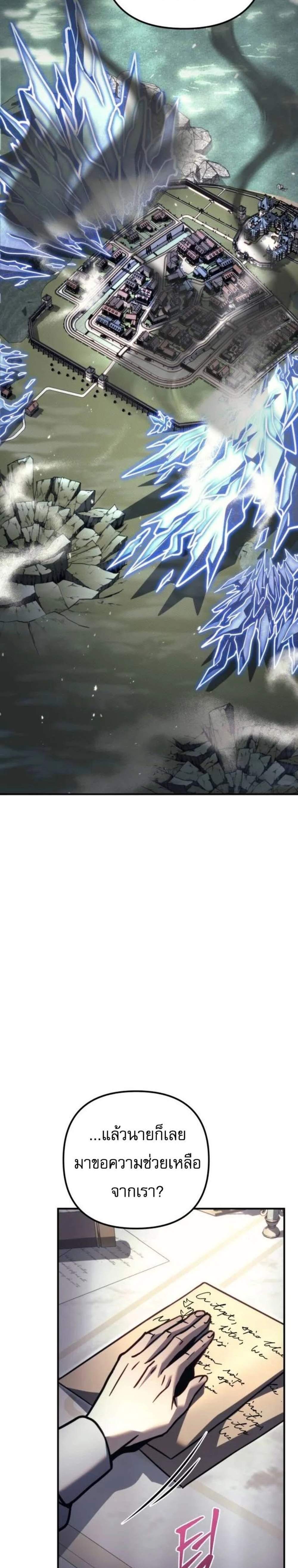 Regressor of the Fallen Family เพลิงสงครามหวนจุติ แปลไทย