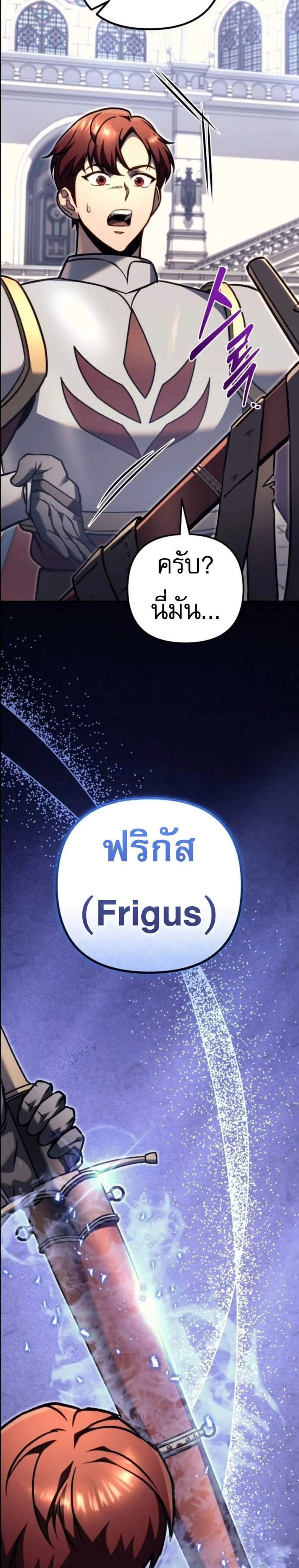 Regressor of the Fallen Family เพลิงสงครามหวนจุติ แปลไทย