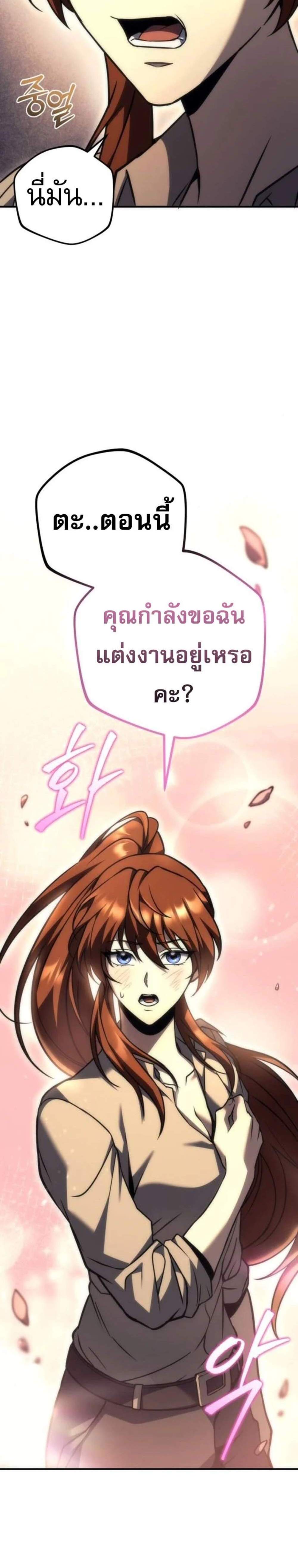 Regressor of the Fallen Family เพลิงสงครามหวนจุติ แปลไทย