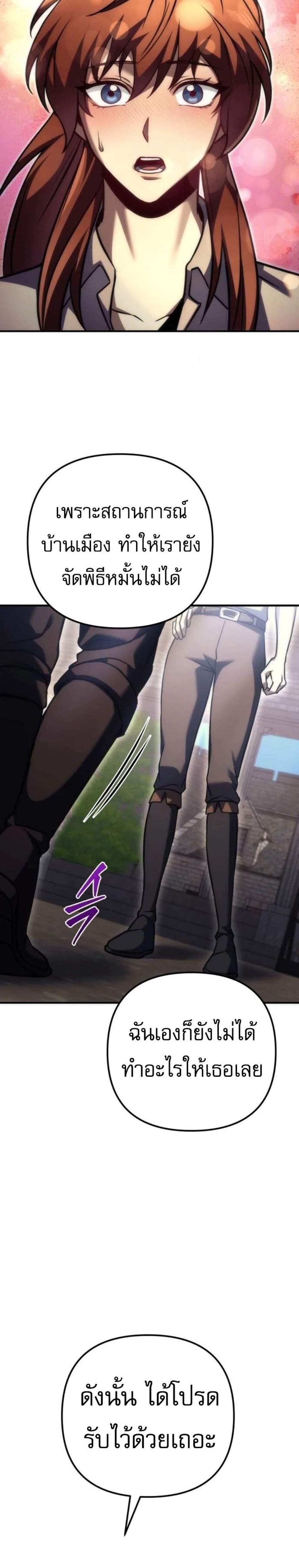 Regressor of the Fallen Family เพลิงสงครามหวนจุติ แปลไทย