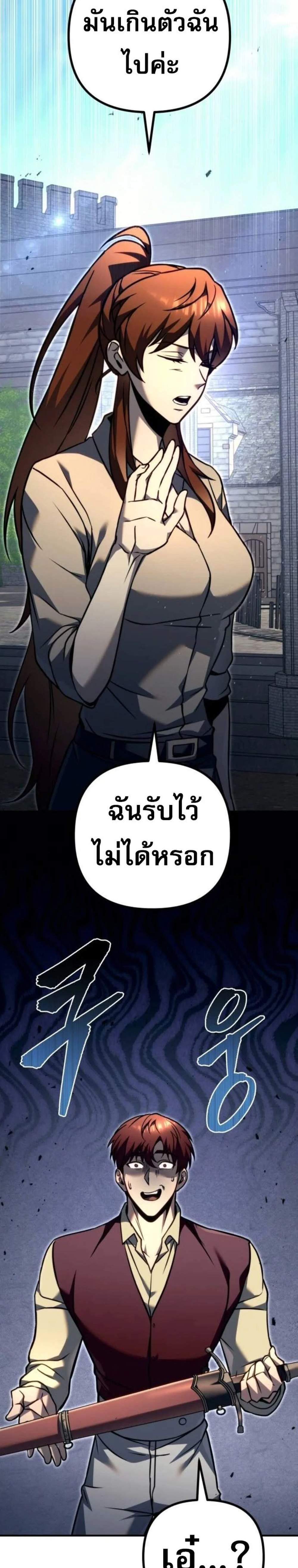 Regressor of the Fallen Family เพลิงสงครามหวนจุติ แปลไทย