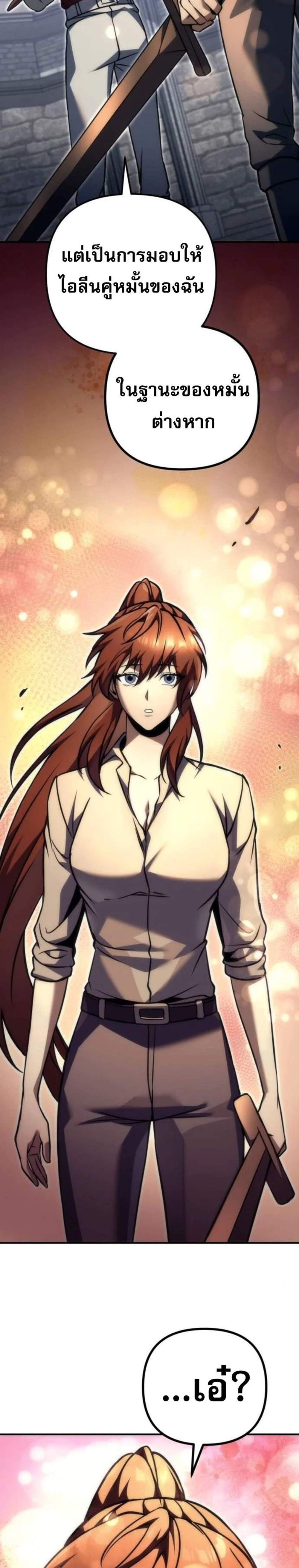 Regressor of the Fallen Family เพลิงสงครามหวนจุติ แปลไทย