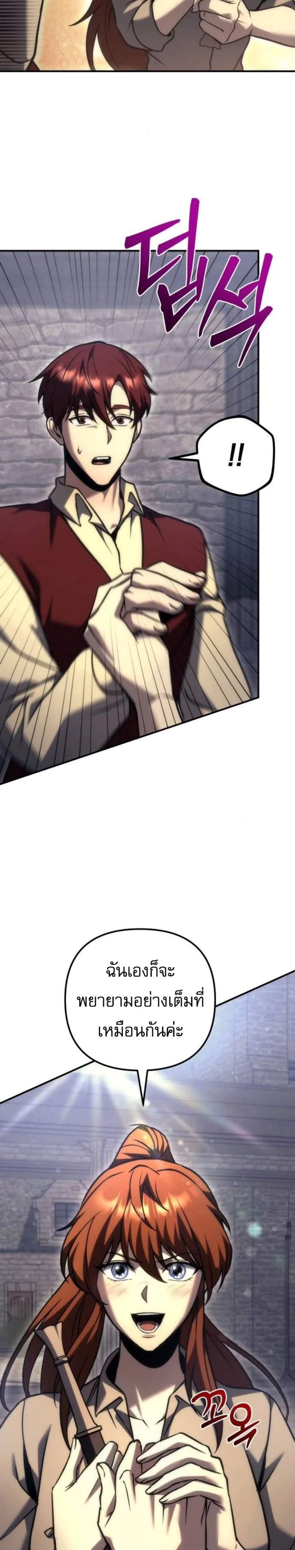 Regressor of the Fallen Family เพลิงสงครามหวนจุติ แปลไทย