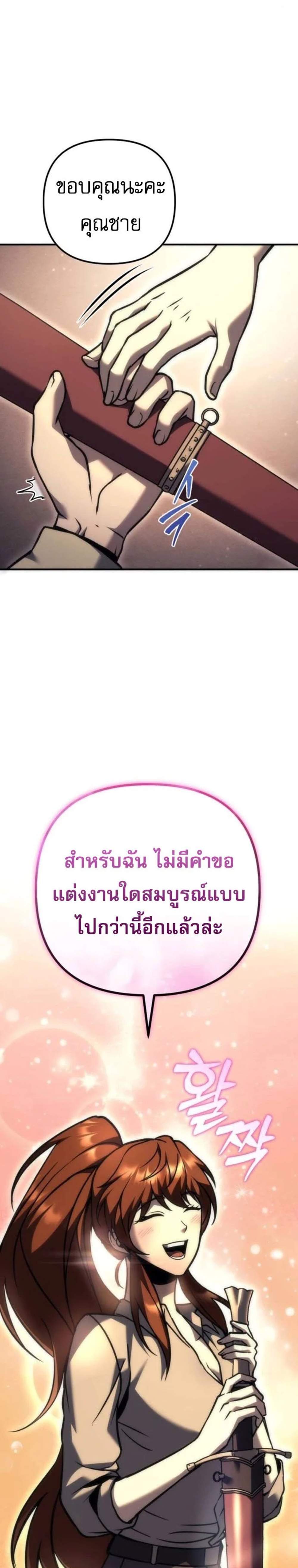 Regressor of the Fallen Family เพลิงสงครามหวนจุติ แปลไทย