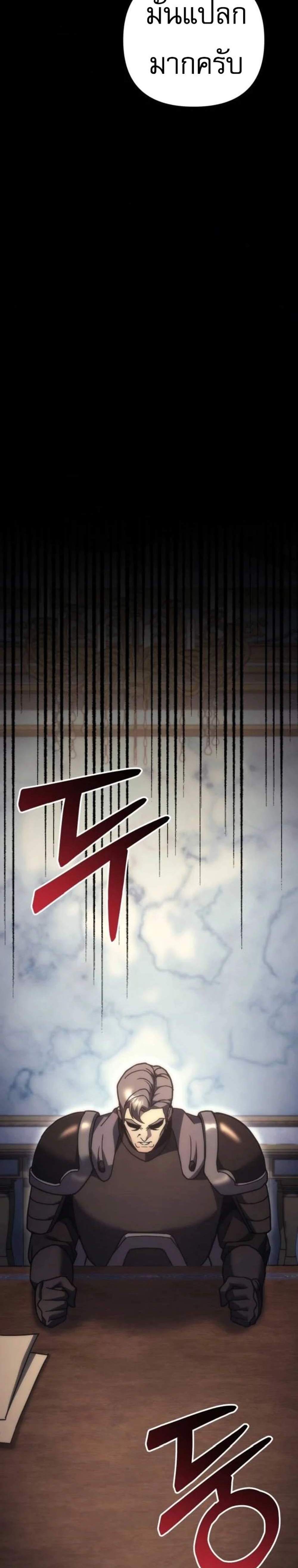 Regressor of the Fallen Family เพลิงสงครามหวนจุติ แปลไทย