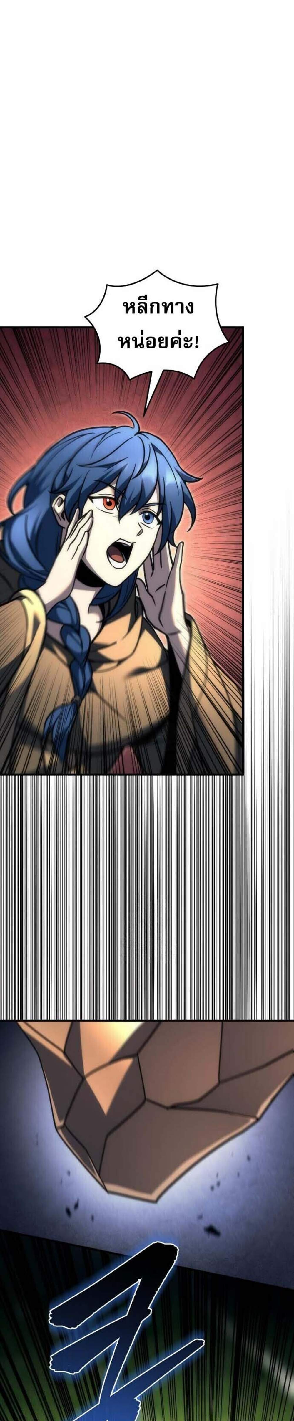 Regressor of the Fallen Family เพลิงสงครามหวนจุติ แปลไทย