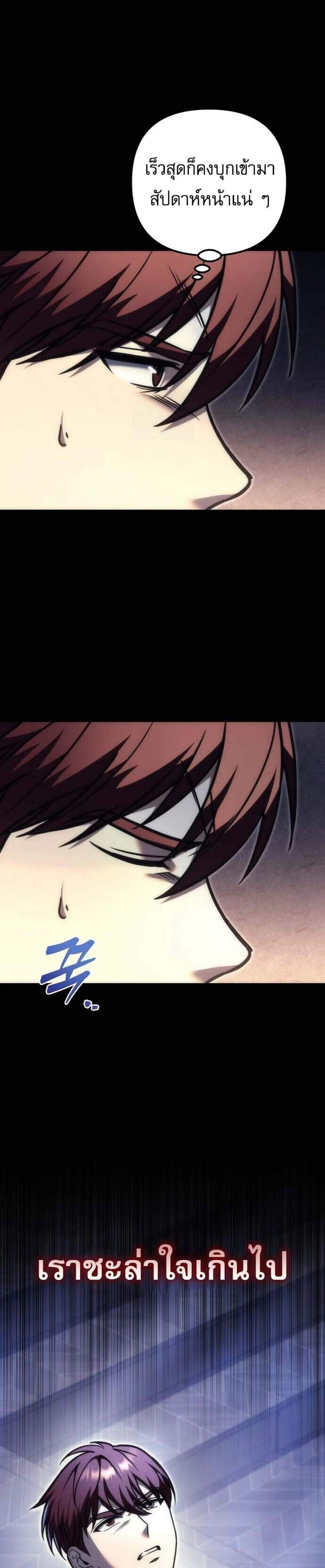 Regressor of the Fallen Family เพลิงสงครามหวนจุติ แปลไทย