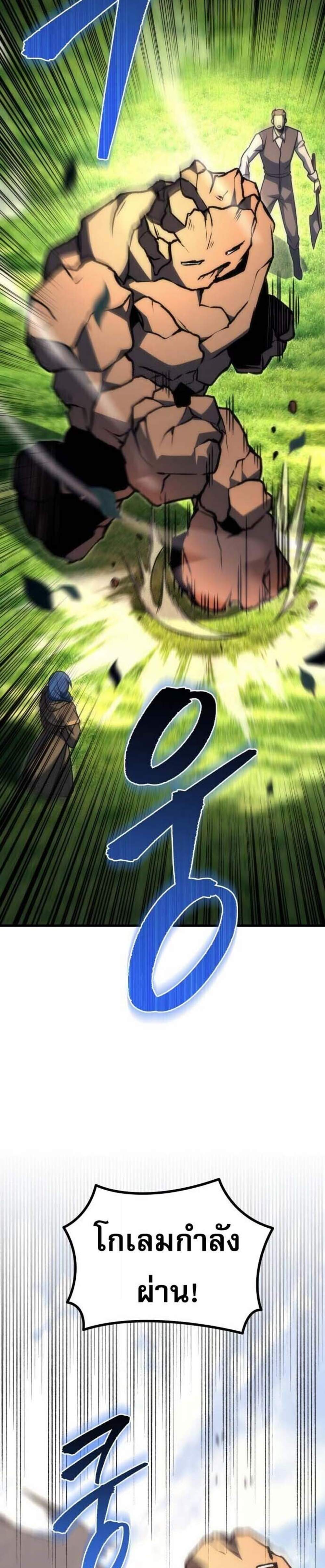 Regressor of the Fallen Family เพลิงสงครามหวนจุติ แปลไทย