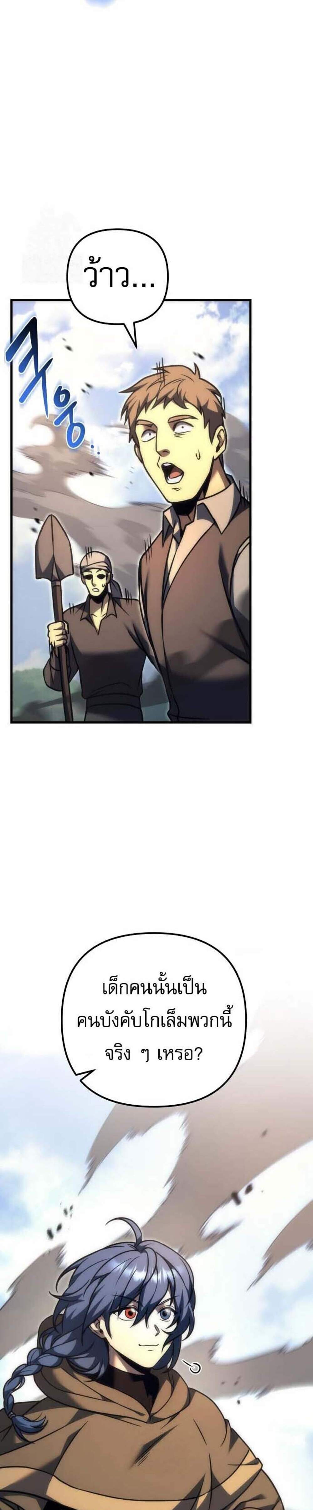 Regressor of the Fallen Family เพลิงสงครามหวนจุติ แปลไทย