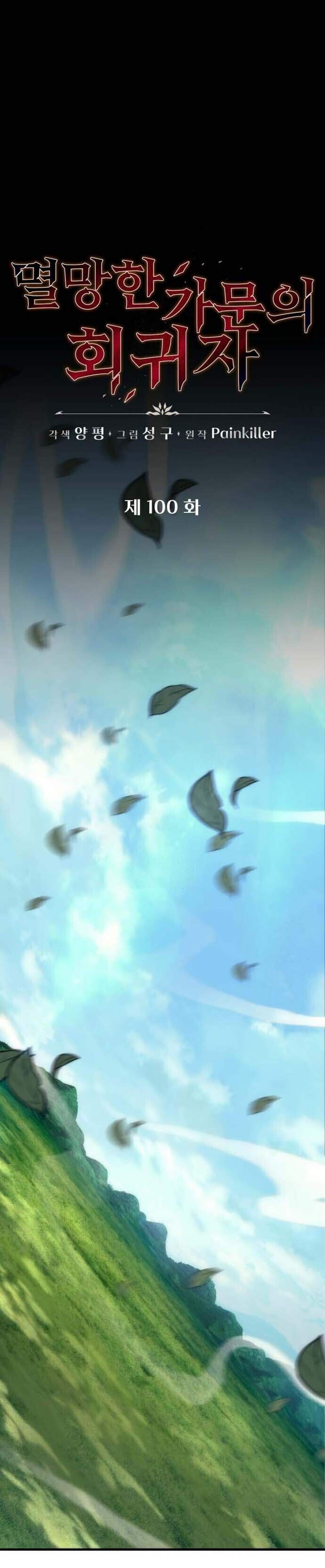 Regressor of the Fallen Family เพลิงสงครามหวนจุติ แปลไทย