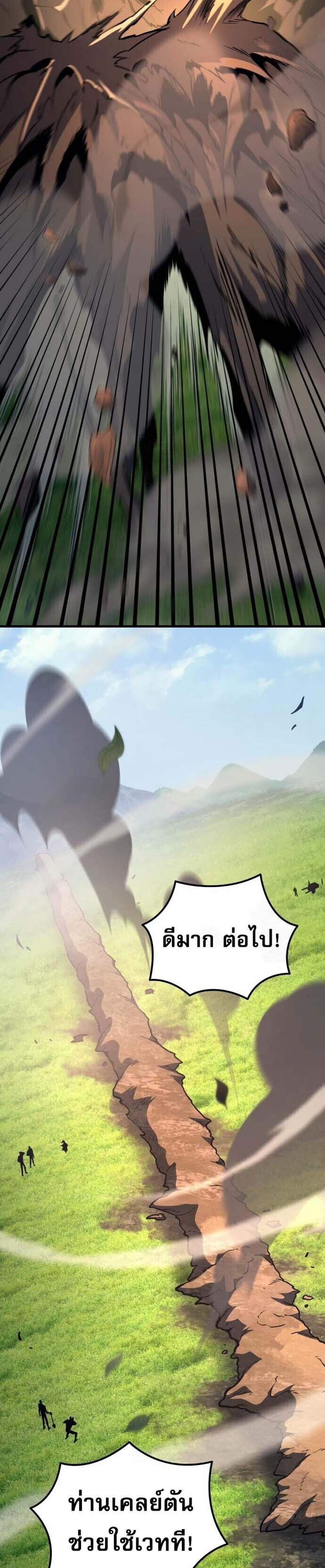 Regressor of the Fallen Family เพลิงสงครามหวนจุติ แปลไทย