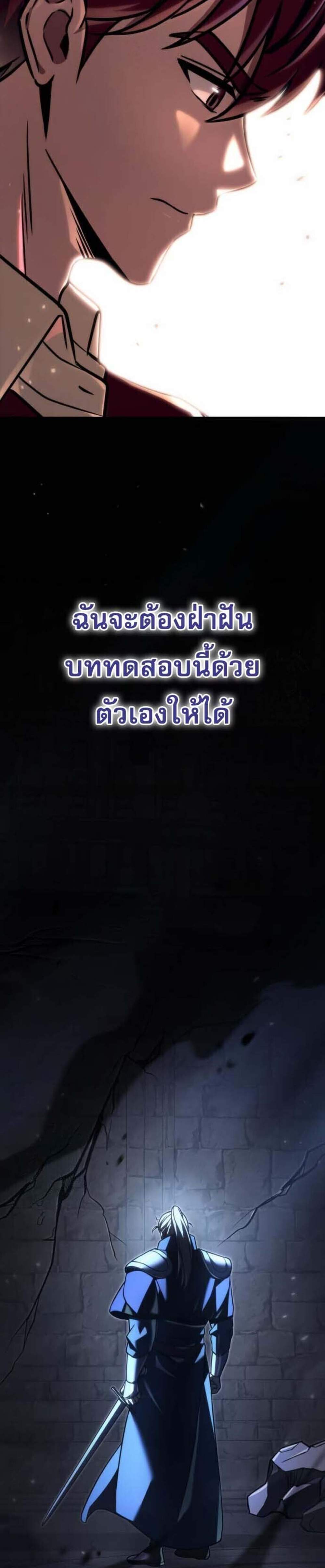 Regressor of the Fallen Family เพลิงสงครามหวนจุติ แปลไทย