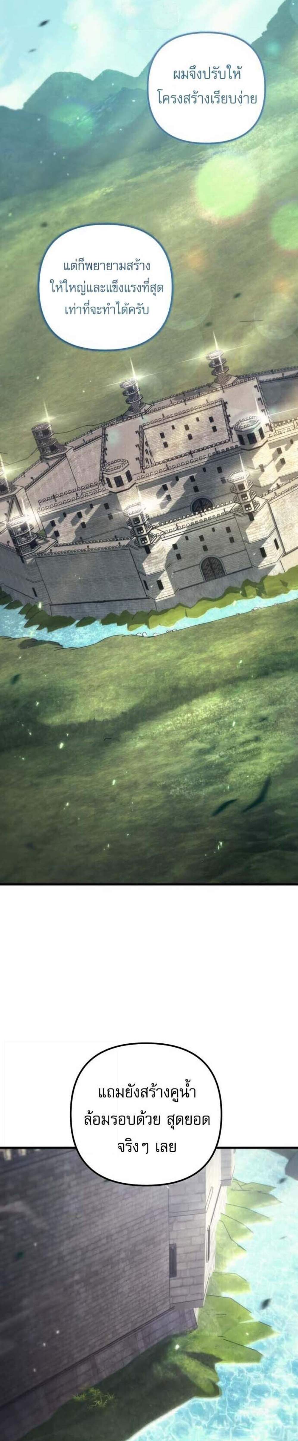 Regressor of the Fallen Family เพลิงสงครามหวนจุติ แปลไทย