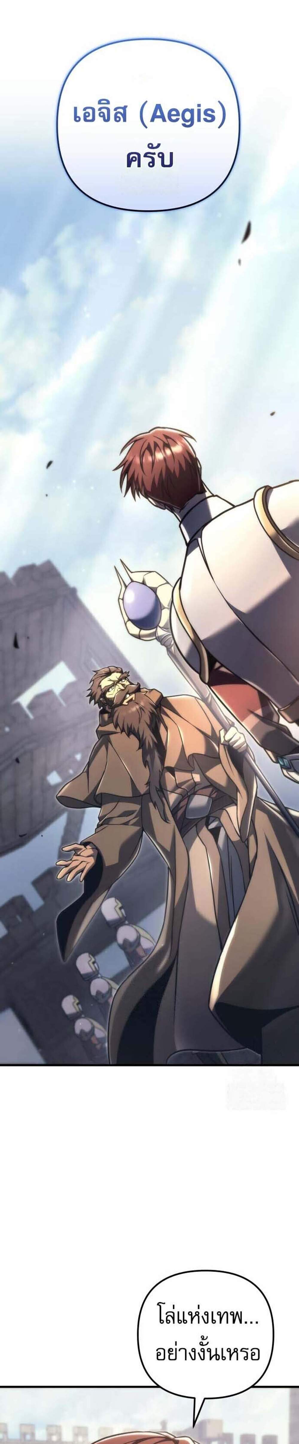 Regressor of the Fallen Family เพลิงสงครามหวนจุติ แปลไทย