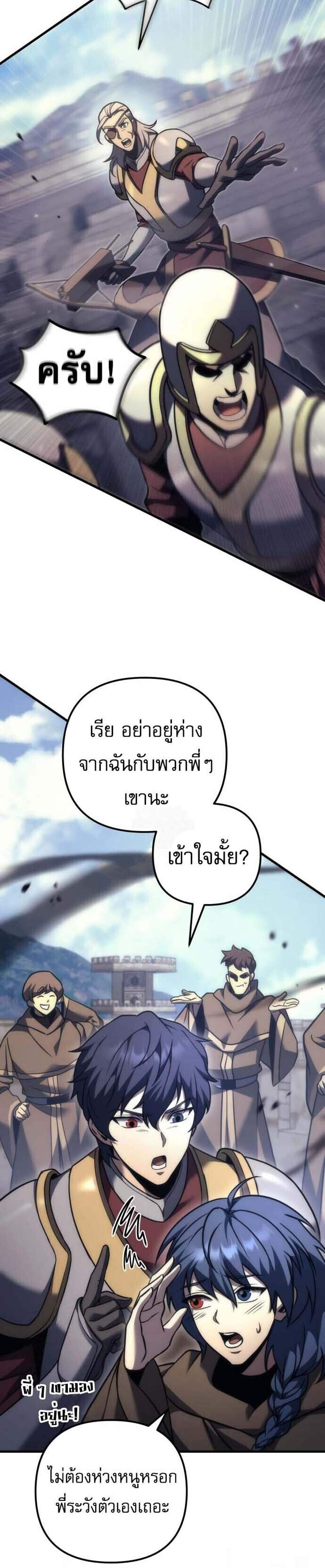 Regressor of the Fallen Family เพลิงสงครามหวนจุติ แปลไทย