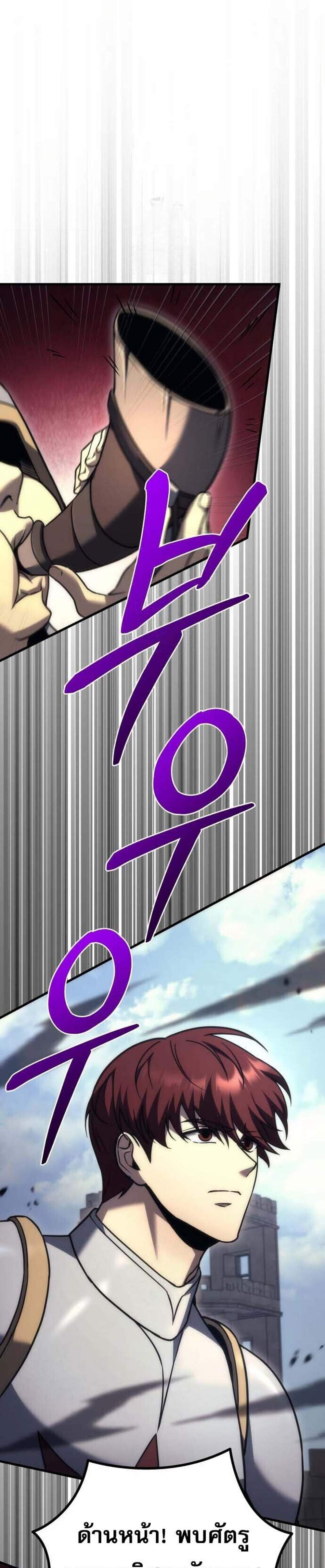 Regressor of the Fallen Family เพลิงสงครามหวนจุติ แปลไทย